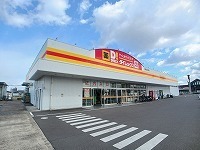 その他　ダイレックス高松中央店さん（その他）まで400m