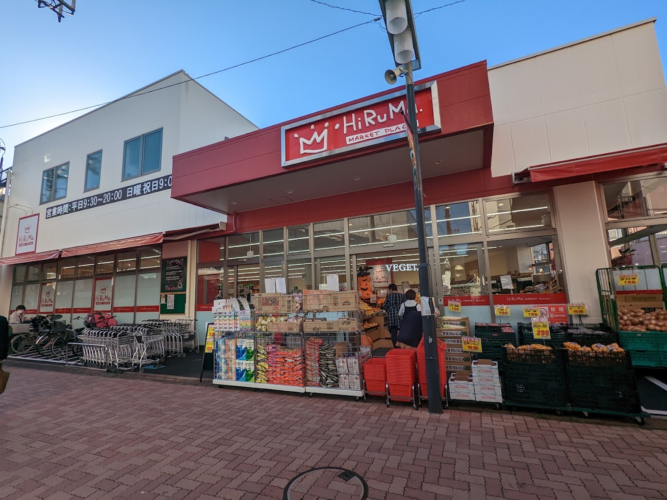 スーパー　ヒルママーケットプレイス墨田京島店（スーパー）まで373m