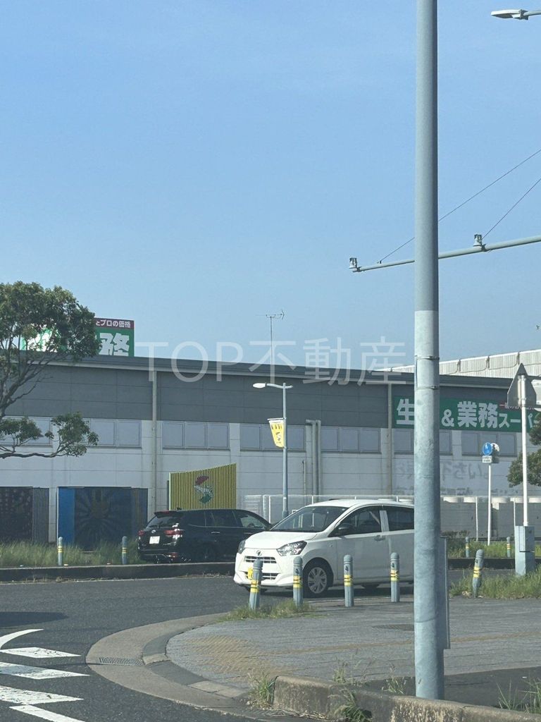 スーパー　業務スーパー蘇我ベイフロント店（スーパー）まで610m
