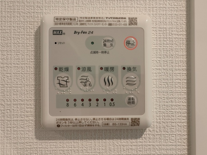 その他設備