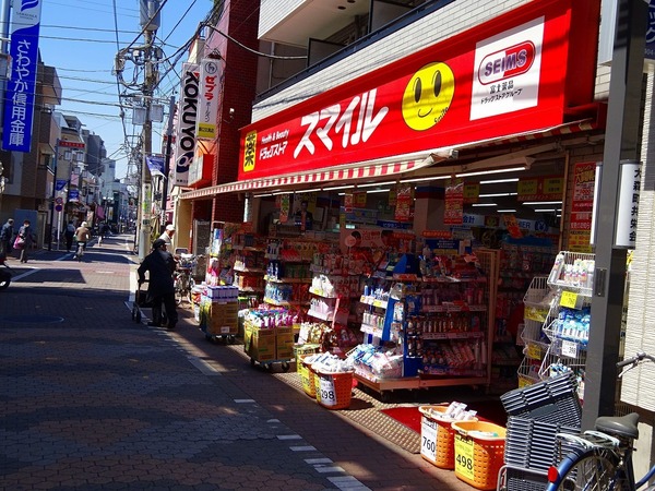 ドラックストア　スマイル大森町店（ドラッグストア）まで176m