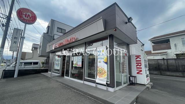 飲食店　ほっともっと 田名店（飲食店）まで451m