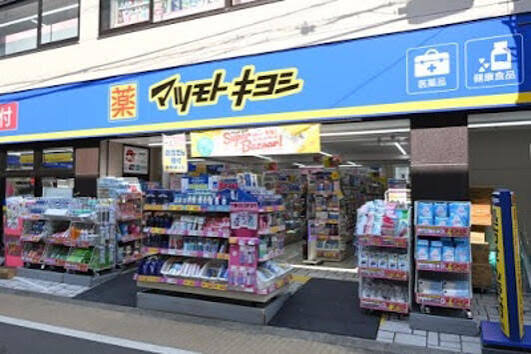 ドラックストア　マツモトキヨシ 都立家政店（ドラッグストア）まで471m