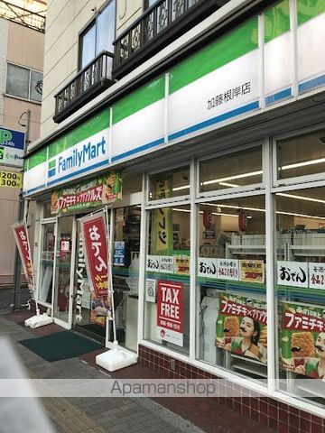 コンビニ　ファミリーマート加藤根岸店（コンビニ）まで1049m