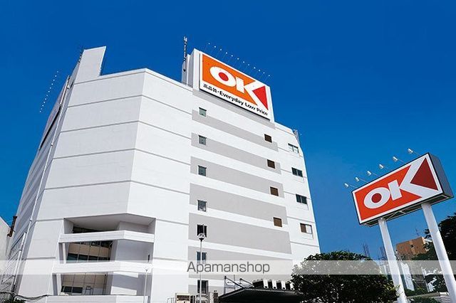 スーパー　オーケーディスカウントセンターサガン店（スーパー）まで995m