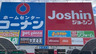 ホームセンター　コーナン杭瀬店（ホームセンター）まで765m