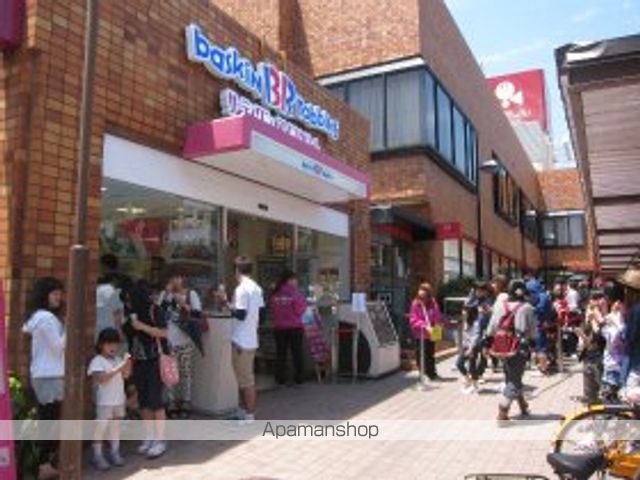 飲食店　サーティンワンアイスクリーム　かみしんプラザ店（飲食店）まで471m