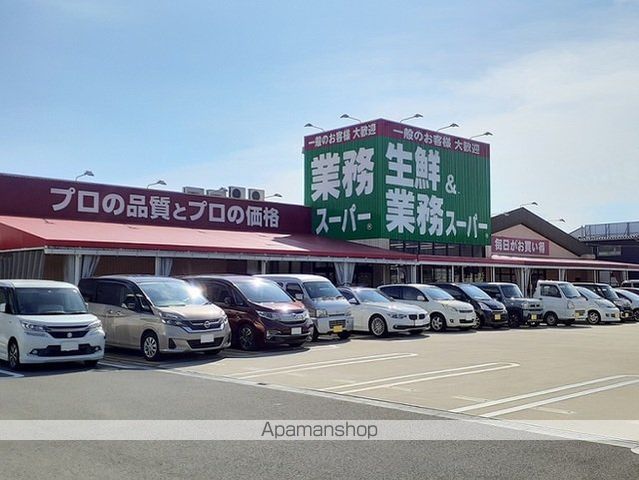 スーパー　業務スーパー榎原店様（スーパー）まで1700m