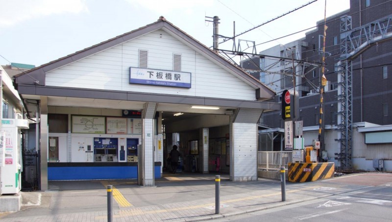 その他　下板橋駅(東武 東上本線)（その他）まで540m