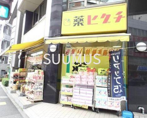コンビニ　薬のヒグチ　代々木駅前店（コンビニ）まで747m