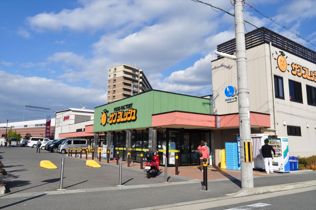 スーパー　◆サンフレッシュ　三山木店◆（スーパー）まで490m