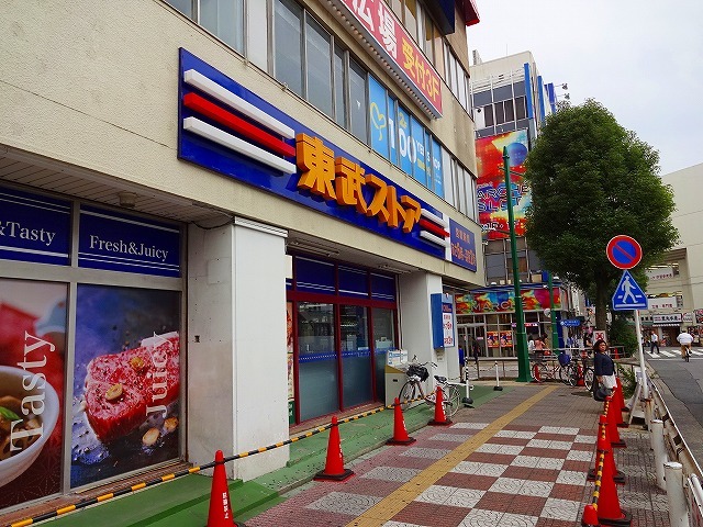 その他　東武ストア蕨店（その他）まで557m