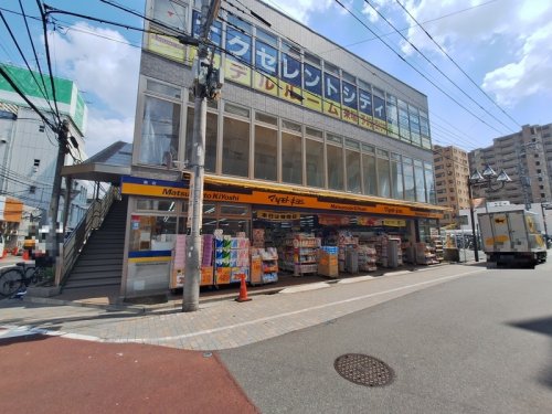 ドラックストア　マツモトキヨシ蕨店（ドラッグストア）まで555m