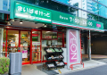 スーパー　まいばすけっと 白山1丁目店（スーパー）まで579m