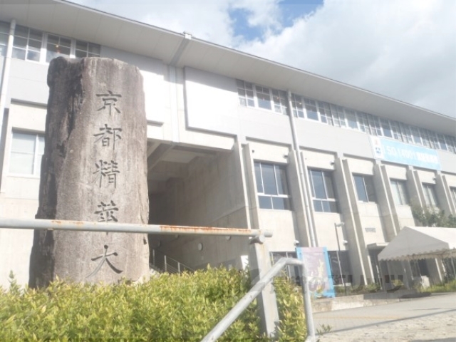 大学・短大　京都精華大学（大学・短大）まで1800m