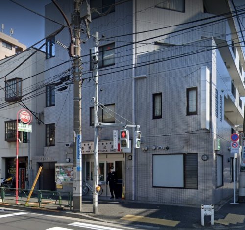 警察署・交番　池上警察署 市野倉交番（警察署・交番）まで520m