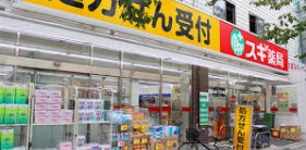 ドラックストア　スギドラッグ 南馬込店（ドラッグストア）まで562m