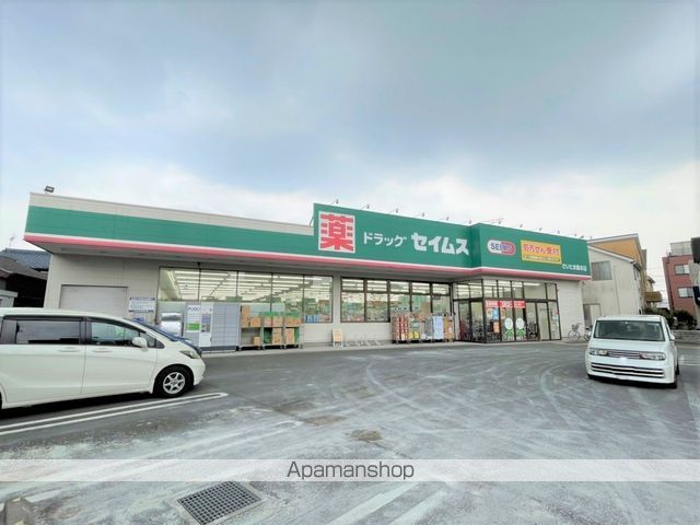 ドラックストア　ドラッグセイムスさいたま曲本店（ドラッグストア）まで638m