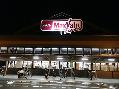 スーパー　マックスバリュエクスプレス南片江店（スーパー）まで845m