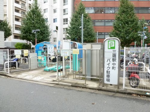 その他　三鷹駅中町バイク駐車場（その他）まで182m