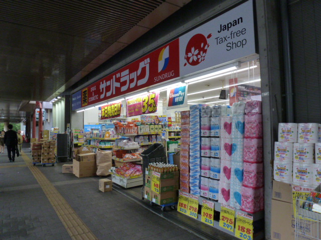 ドラックストア　サンドラッグ 三鷹南口店（ドラッグストア）まで215m