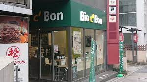 スーパー　ビオセボン赤坂店（スーパー）まで200m