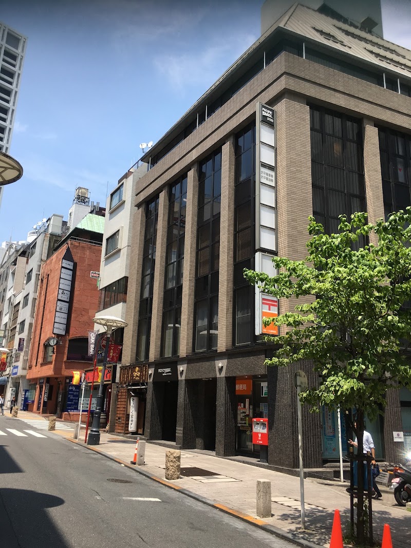 郵便局　赤坂一ツ木通郵便局（郵便局）まで357m