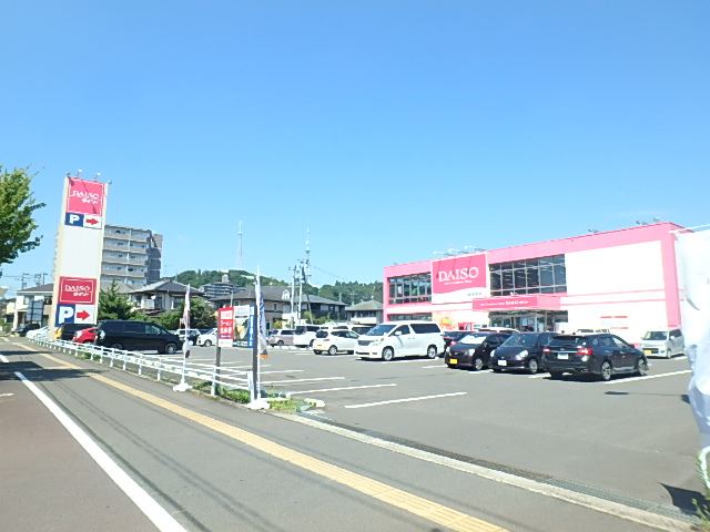その他　ダイソー（その他）まで70m