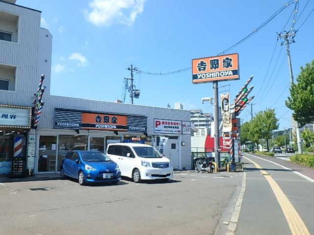 飲食店　吉野家（飲食店）まで150m