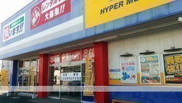 レンタルビデオ　レンタルDVD　ゲオ（レンタルビデオ）まで1194m