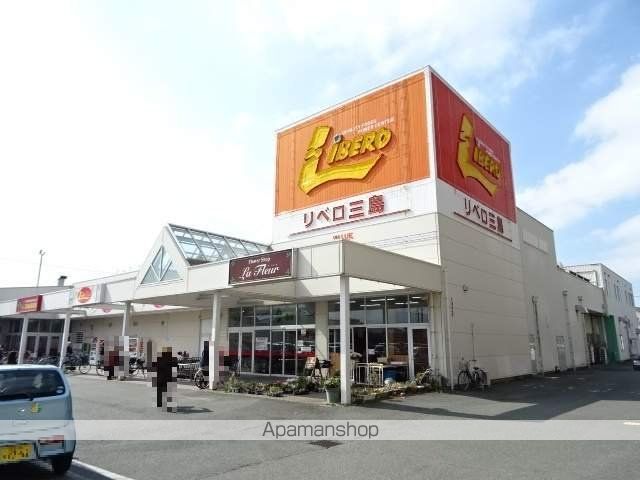 スーパー　リベロ三島店（スーパー）まで536m
