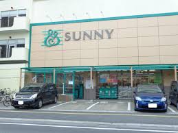 スーパー　サニー春日原店（スーパー）まで1186m