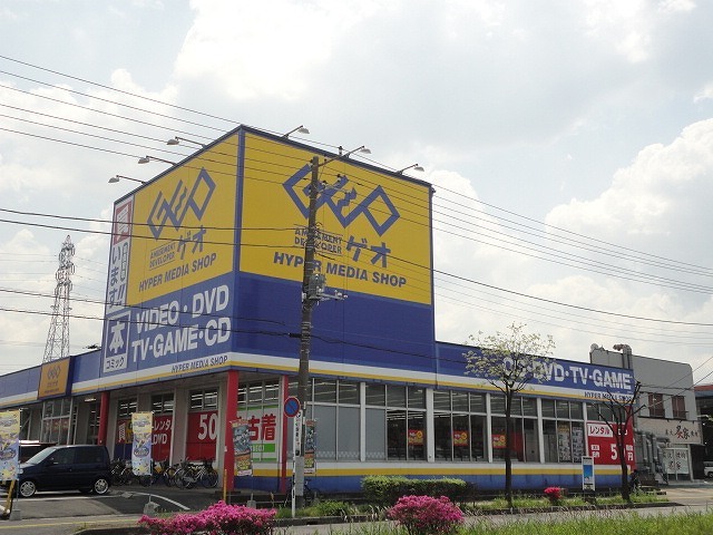 レンタルビデオ　ゲオ市原店（レンタルビデオ）まで600m