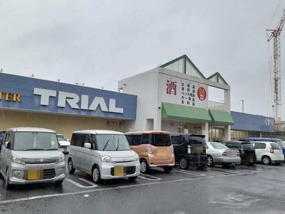 スーパー　スーパーセンタートライアル八幡（スーパー）まで1000m