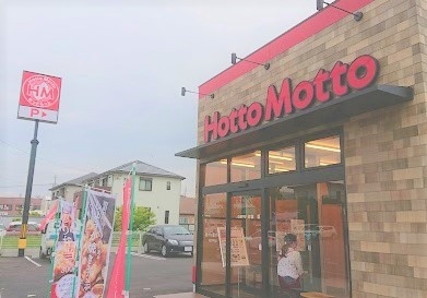 飲食店　ほっともっと武豊天神前店（飲食店）まで452m