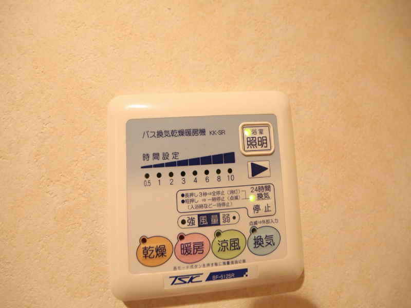 その他設備　浴室暖房乾燥機付　24時間換気機能付バスルーム