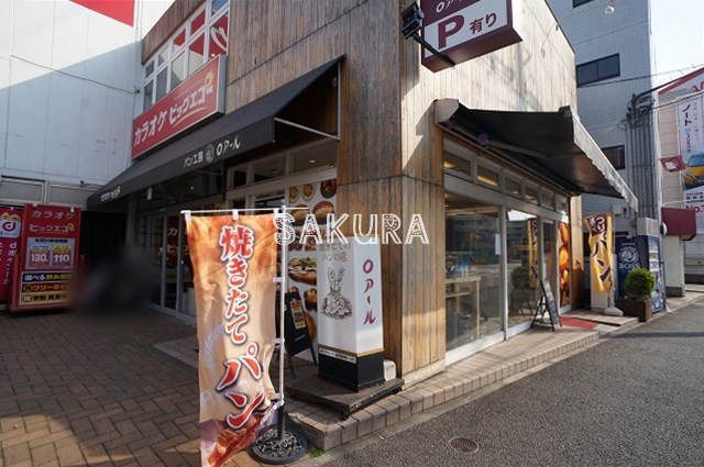 飲食店　ロアール 本店（飲食店）まで577m