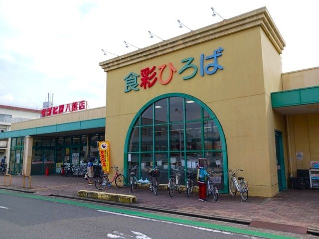 スーパー　ウシヒロ八熊店（スーパー）まで550m