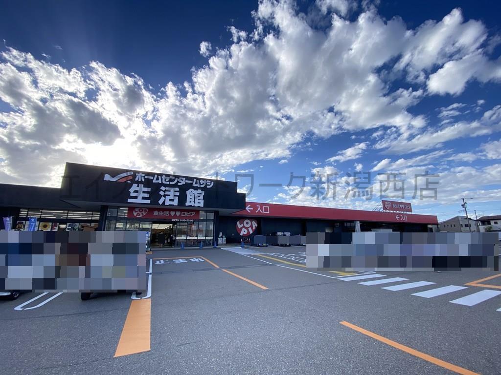 ホームセンター　ホームセンタームサシ新潟西店（ホームセンター）まで843m
