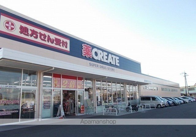 ドラックストア　クリエイト長泉下長窪店（ドラッグストア）まで1300m