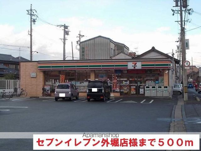 コンビニ　セブンイレブン外堀店（コンビニ）まで500m