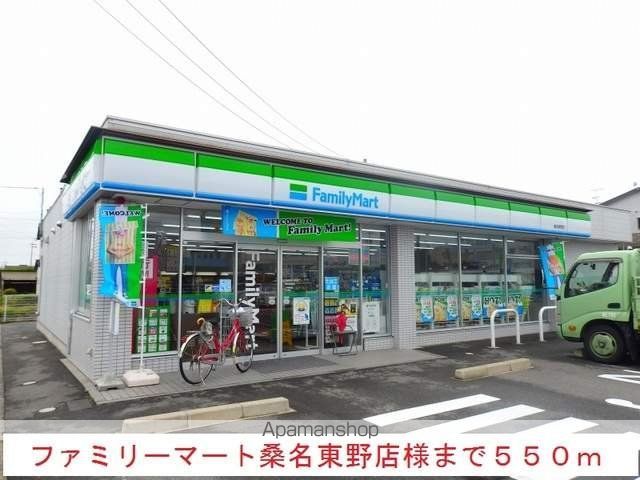 コンビニ　ファミリーマート桑名東野店（コンビニ）まで550m