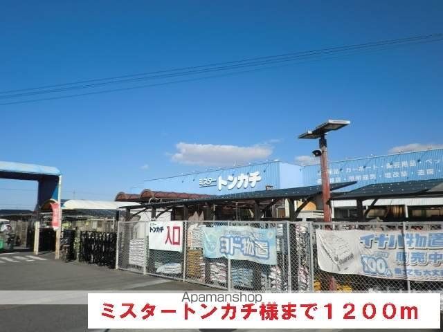 ホームセンター　ミスタートンカチ江場店（ホームセンター）まで1200m
