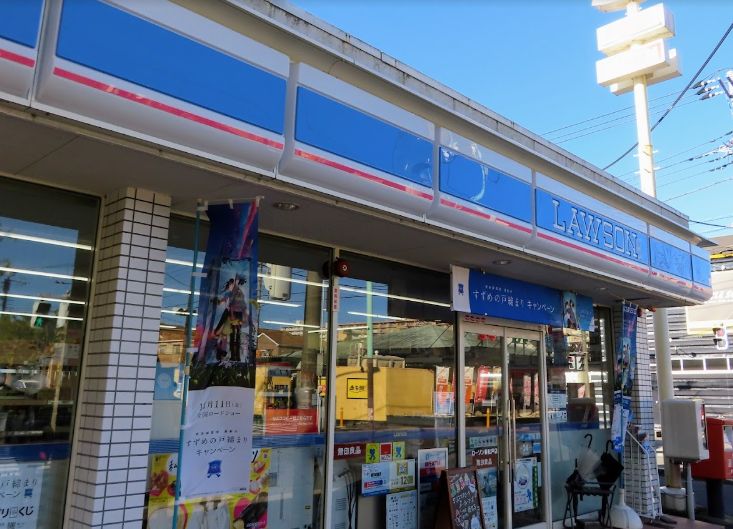 コンビニ　ローソン新松戸店（コンビニ）まで159m