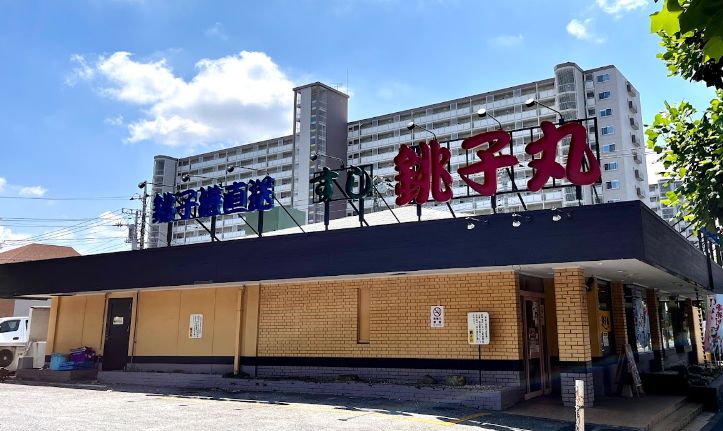 飲食店　すし銚子丸新松戸店（飲食店）まで162m