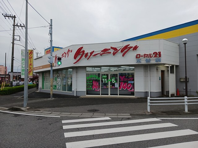 その他　クリーニング店 ローヤル（その他）まで620m