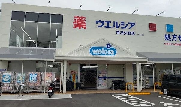 ALEGRIA津久野Northの周辺写真