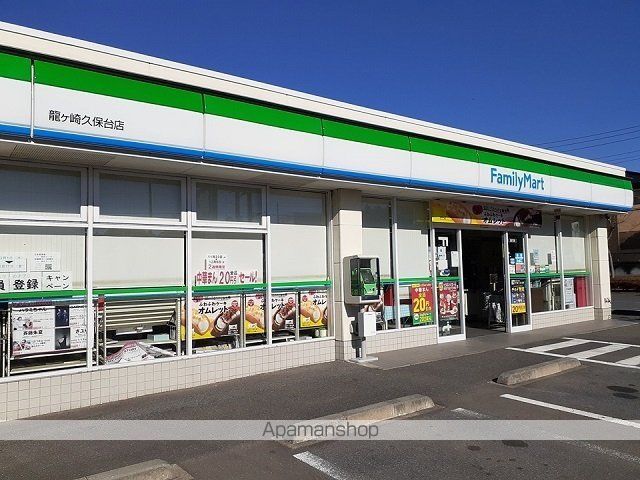 コンビニ　ファミリーマート龍ヶ崎久保台店（コンビニ）まで480m