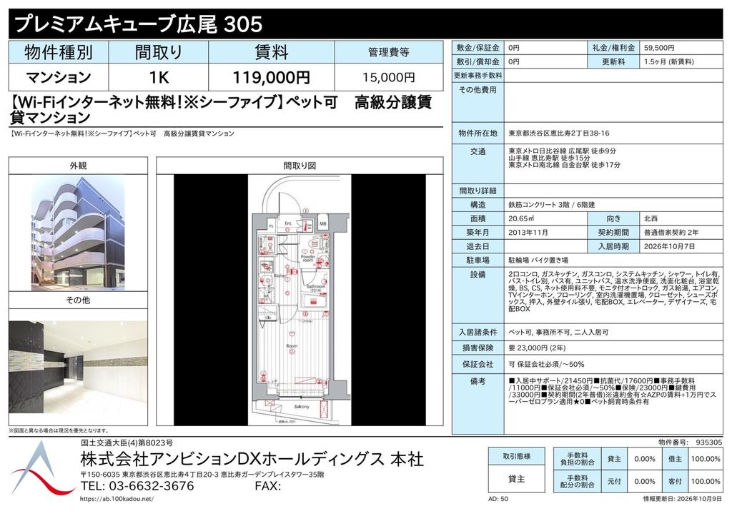その他