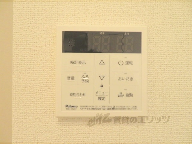 その他設備　給湯器リモコン